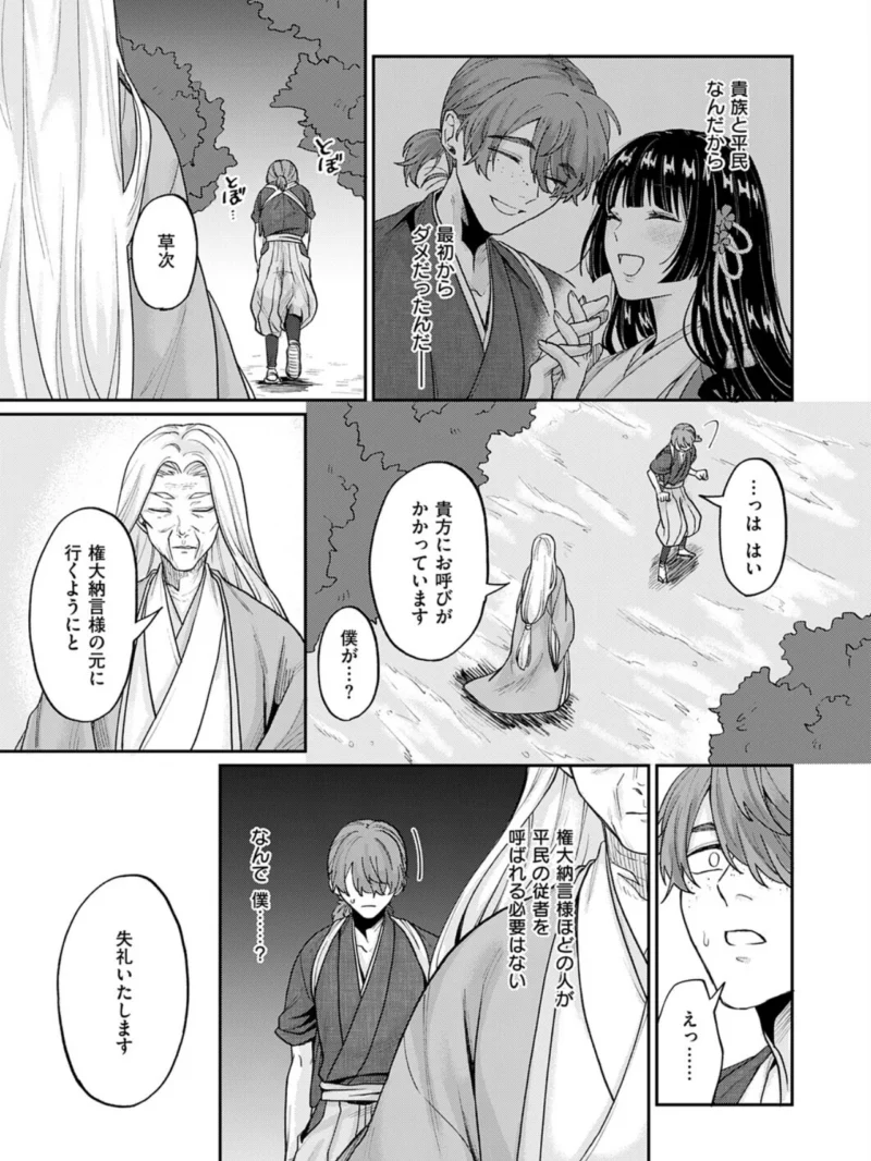 いろはにほへと ちりぬるを（加茂なべ郎） のサンプル画像14