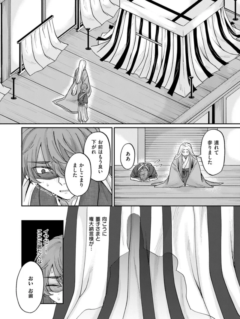 いろはにほへと ちりぬるを（加茂なべ郎） のサンプル画像15