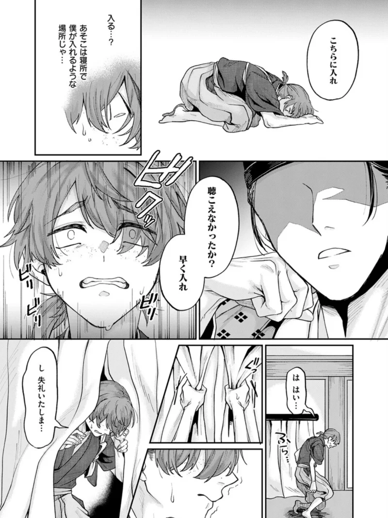 いろはにほへと ちりぬるを（加茂なべ郎） のサンプル画像16