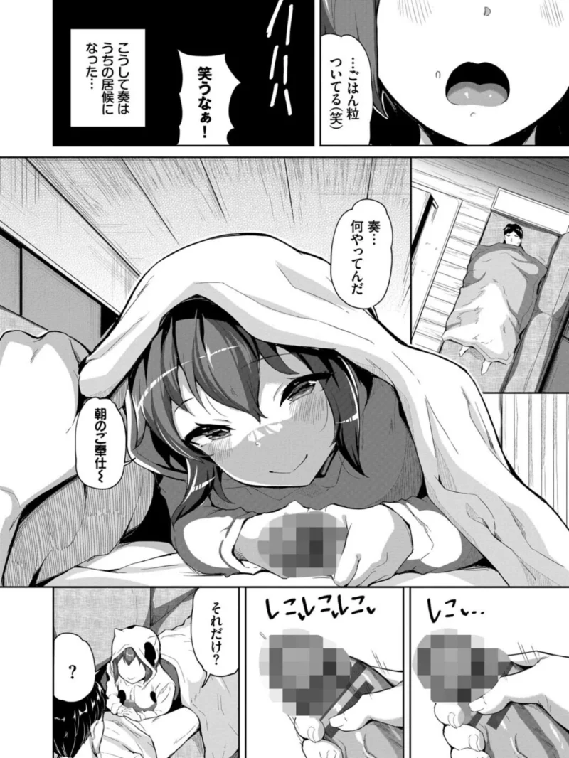 おんなのことらんす【デジタル特装版】（INAGO） のサンプル画像5