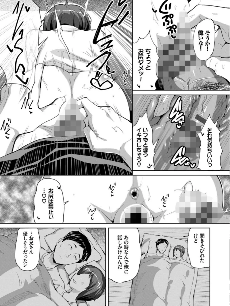 おんなのことらんす【デジタル特装版】（INAGO） のサンプル画像14
