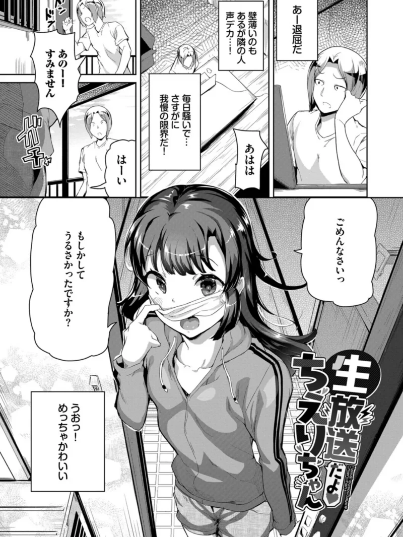 おんなのことらんす【デジタル特装版】（INAGO） のサンプル画像24