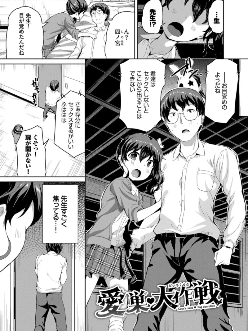おんなのことらんす【デジタル特装版】（INAGO） のサンプル画像25