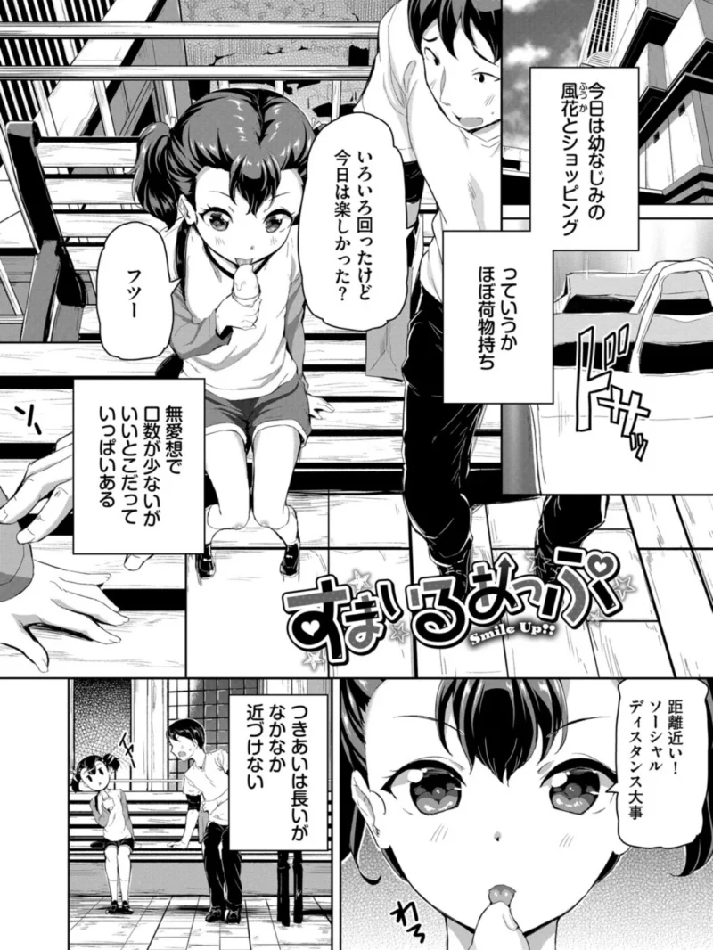 おんなのことらんす【デジタル特装版】（INAGO） のサンプル画像26