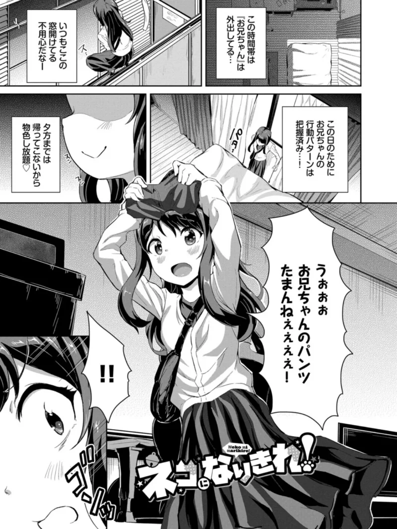 おんなのことらんす【デジタル特装版】（INAGO） のサンプル画像27