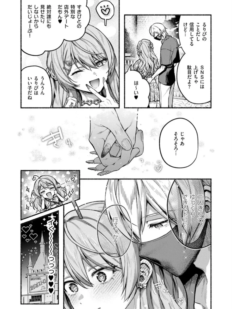 がちんこ！めろふぇっしょなる（2）（よしとら） のサンプル画像3