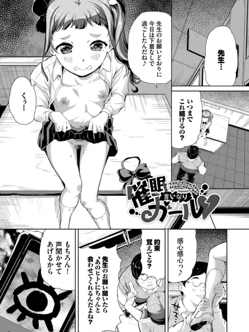 おんなのことらんす【デジタル特装版】（INAGO） のサンプル画像31