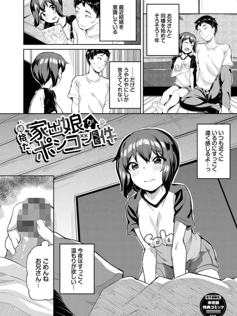 おんなのことらんす【デジタル特装版】（INAGO） のサンプル画像33