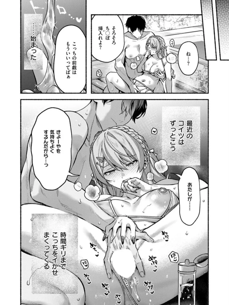 がちんこ！めろふぇっしょなる（2）（よしとら） のサンプル画像9