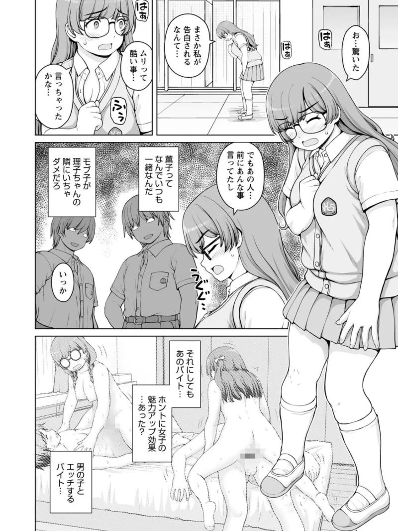 ひみつのセックスバイト 最終話（カイシンシ） のサンプル画像3