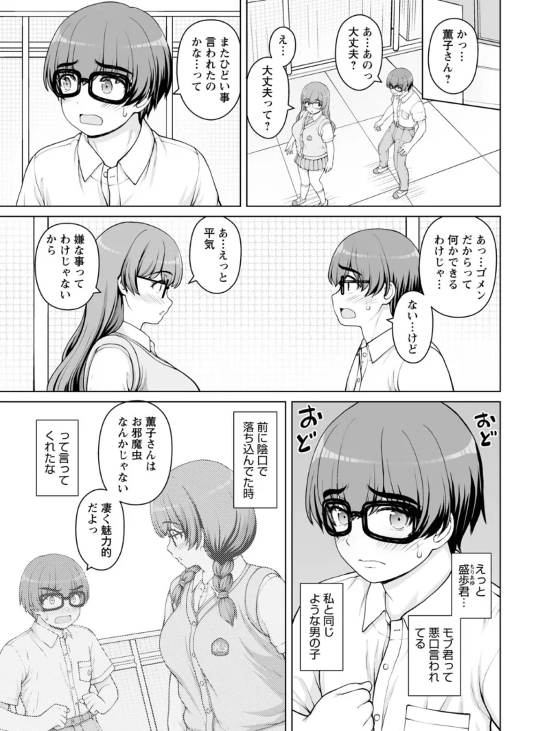 ひみつのセックスバイト 最終話（カイシンシ） のサンプル画像4