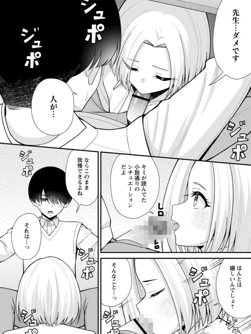JKキャストの風俗店を生徒会が学園祭でプロデュースしてみた（想定）。第3話 ―イメージクラブ編―（k-ya） のサンプル画像3