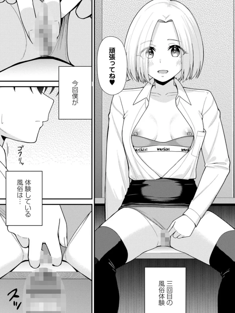 JKキャストの風俗店を生徒会が学園祭でプロデュースしてみた（想定）。第3話 ―イメージクラブ編―（k-ya） のサンプル画像6