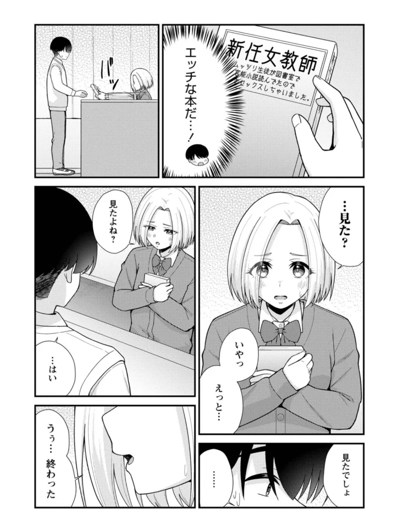 JKキャストの風俗店を生徒会が学園祭でプロデュースしてみた（想定）。第3話 ―イメージクラブ編―（k-ya） のサンプル画像9