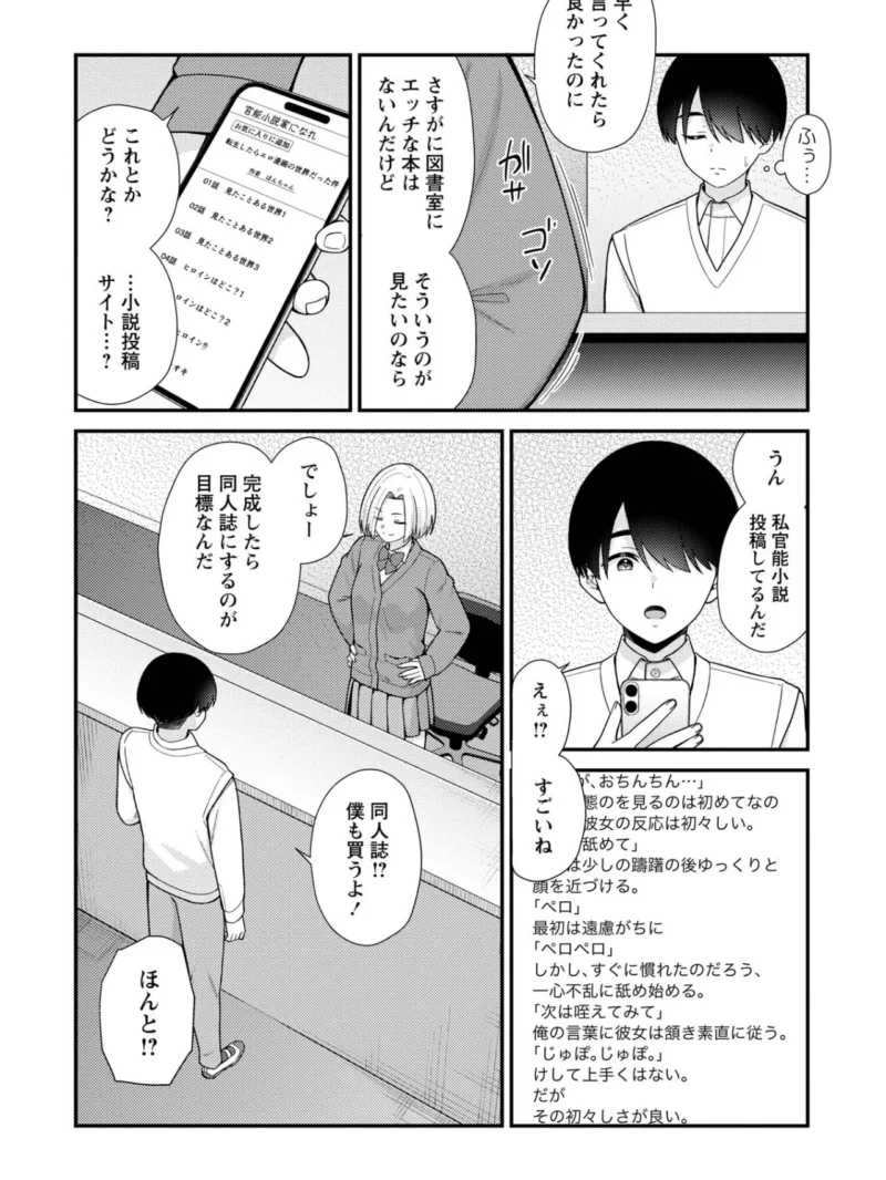 JKキャストの風俗店を生徒会が学園祭でプロデュースしてみた（想定）。第3話 ―イメージクラブ編―（k-ya） のサンプル画像11