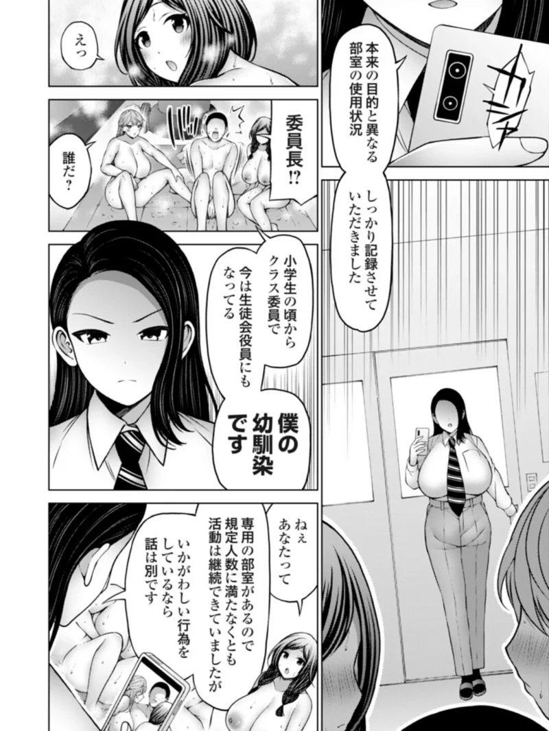 ぼこぼこビッチ3 僕と先輩と後輩と幼馴染の勝者命令（とこわん） のサンプル画像5