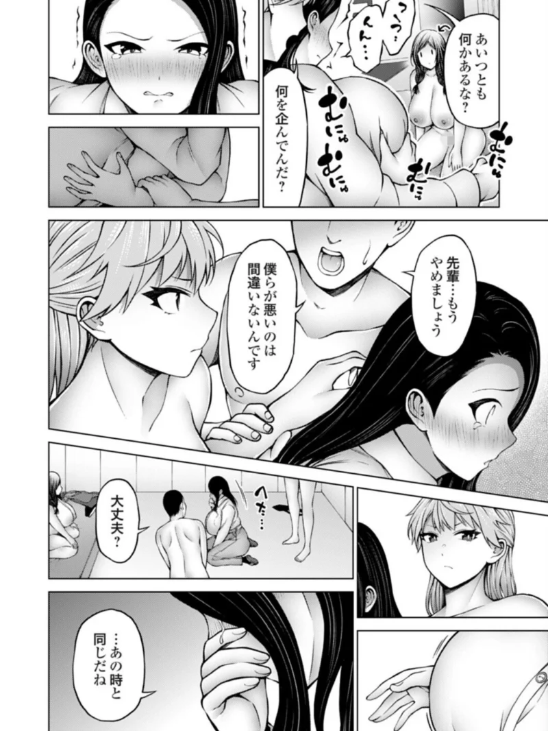 ぼこぼこビッチ3 僕と先輩と後輩と幼馴染の勝者命令（とこわん） のサンプル画像9