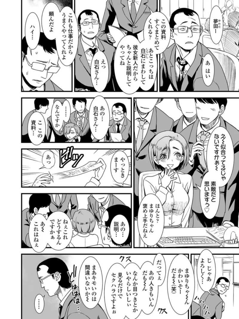 真夜中の夜子さん（砂漠） のサンプル画像2