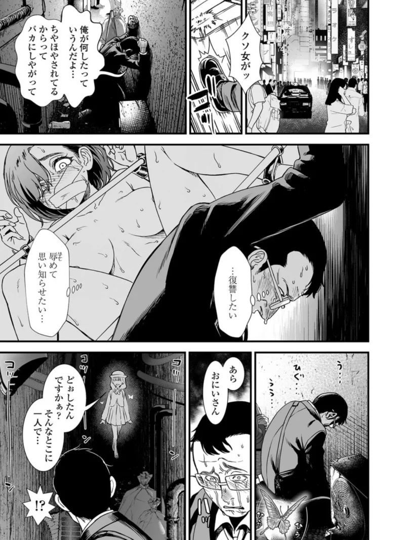真夜中の夜子さん（砂漠） のサンプル画像3