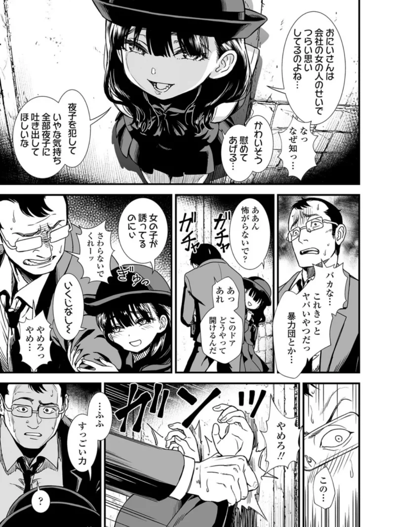 真夜中の夜子さん（砂漠） のサンプル画像7