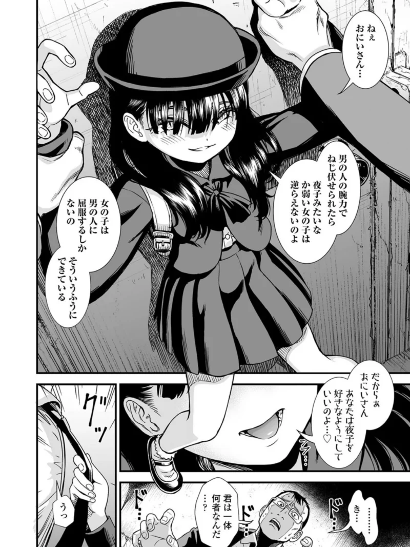 真夜中の夜子さん（砂漠） のサンプル画像8