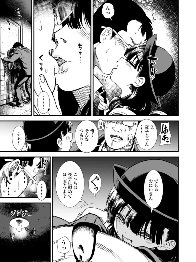 真夜中の夜子さん（砂漠） のサンプル画像9