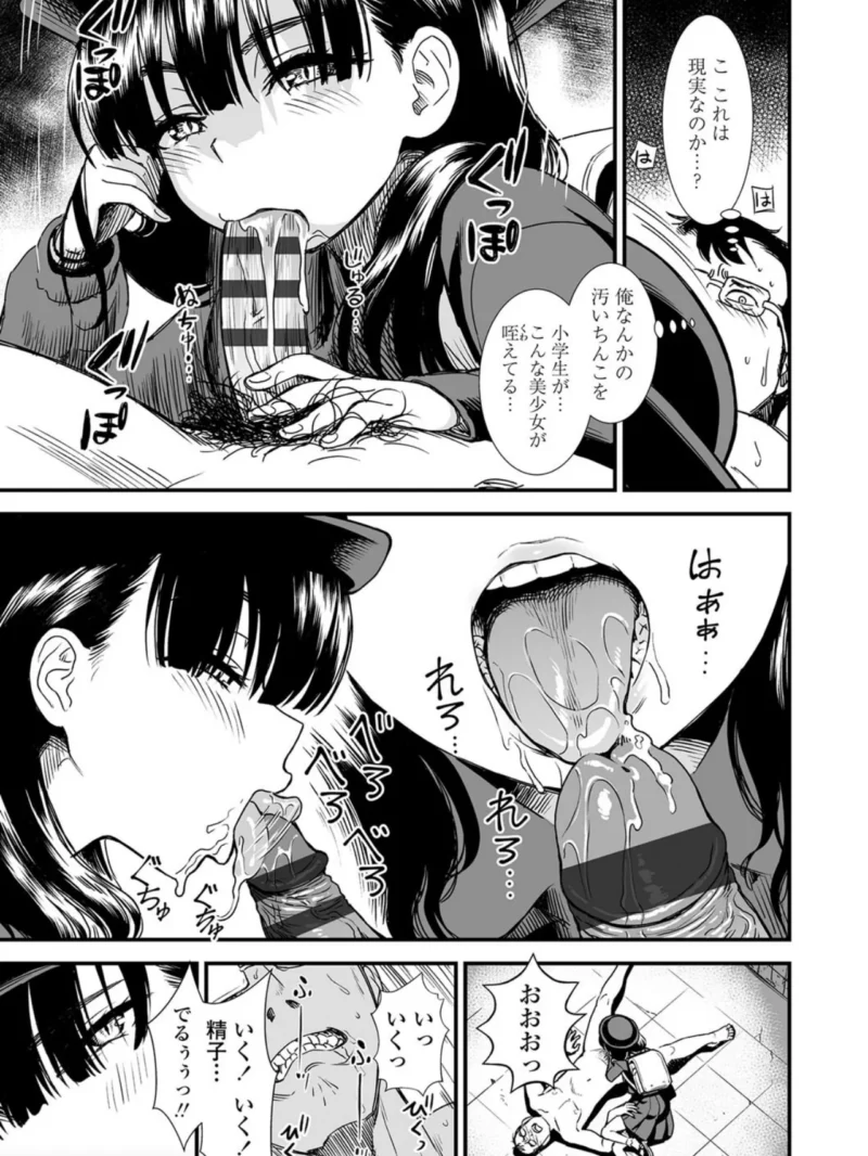真夜中の夜子さん（砂漠） のサンプル画像13