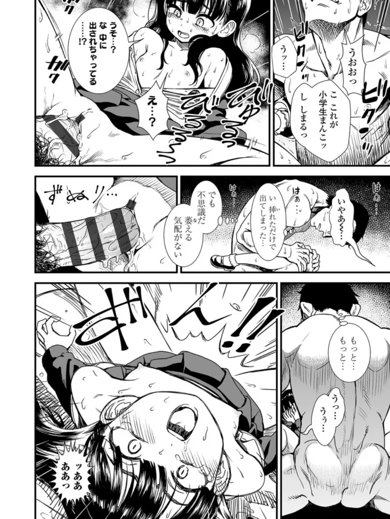 真夜中の夜子さん（砂漠） のサンプル画像18