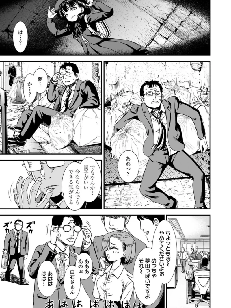 真夜中の夜子さん（砂漠） のサンプル画像27