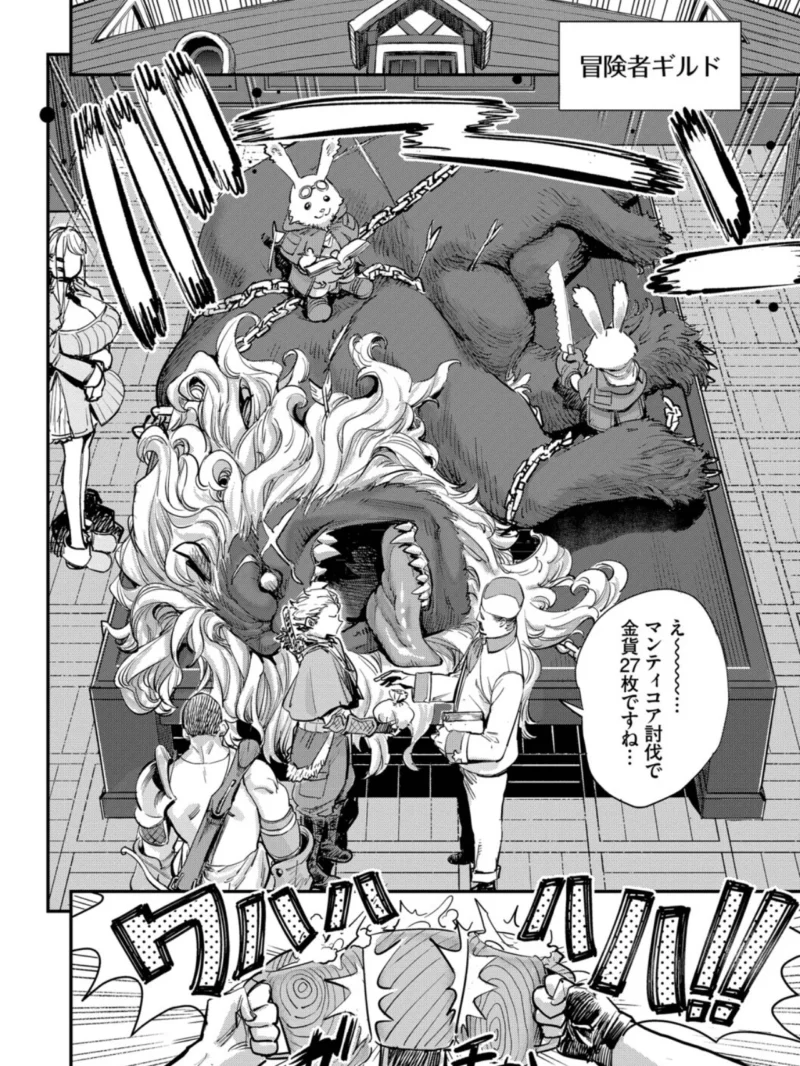 冒険者ギルドの受付嬢はビッチでした1（ゆっ栗栖） のサンプル画像3