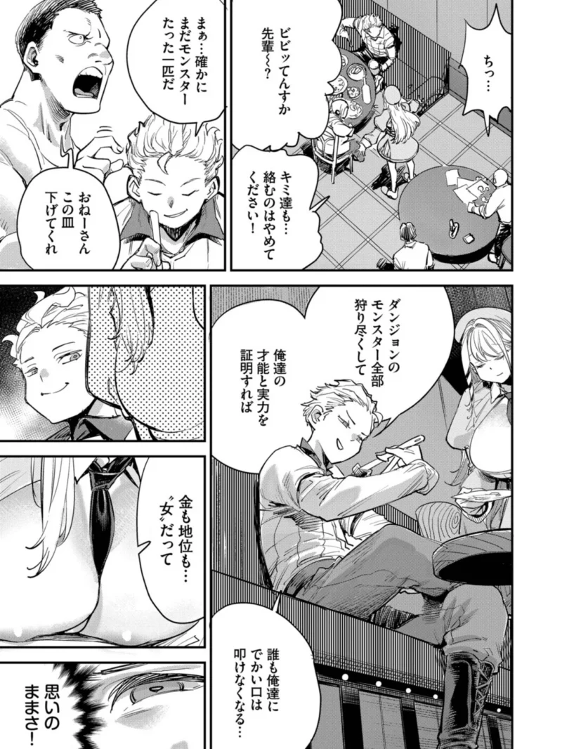 冒険者ギルドの受付嬢はビッチでした1（ゆっ栗栖） のサンプル画像6