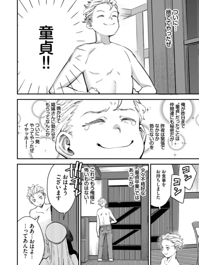 冒険者ギルドの受付嬢はビッチでした1（ゆっ栗栖） のサンプル画像10