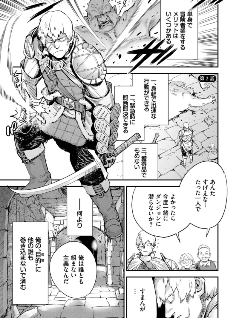 冒険者ギルドの受付嬢はビッチでした1（ゆっ栗栖） のサンプル画像26