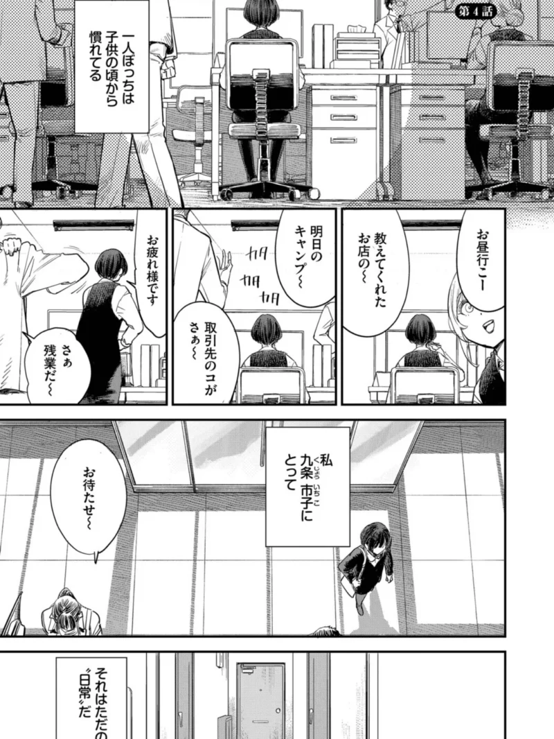 冒険者ギルドの受付嬢はビッチでした1（ゆっ栗栖） のサンプル画像28