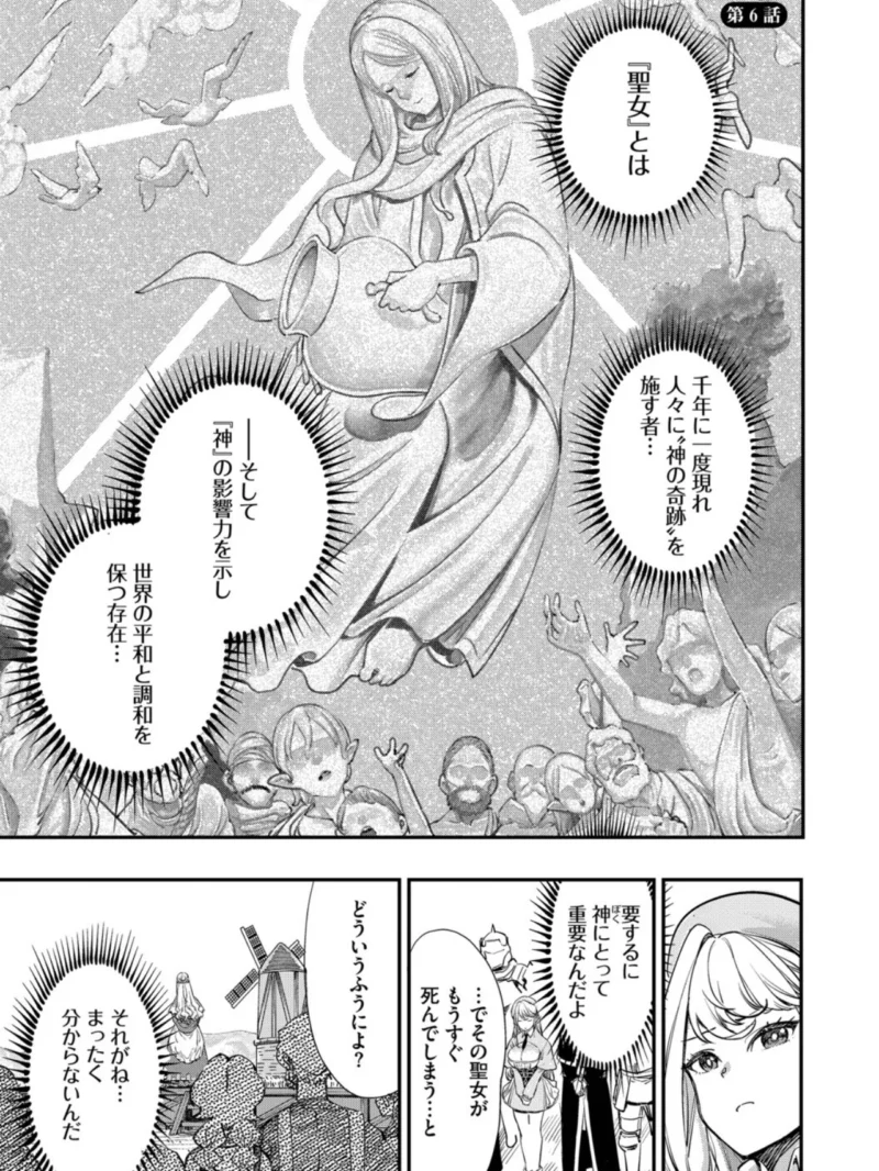 冒険者ギルドの受付嬢はビッチでした1（ゆっ栗栖） のサンプル画像29