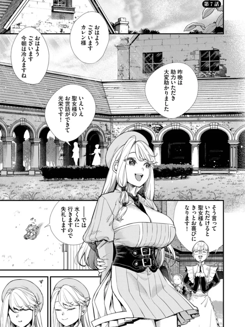 冒険者ギルドの受付嬢はビッチでした1（ゆっ栗栖） のサンプル画像30