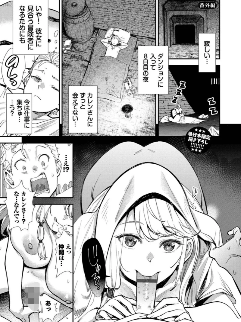 冒険者ギルドの受付嬢はビッチでした1（ゆっ栗栖） のサンプル画像31