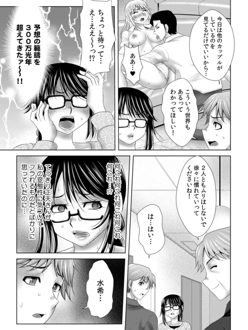 「挿入れたら本当に契約してくれますか…？」生保のお姉さんをネトる調教浮気SEX（36）（友梨かもめ） のサンプル画像2
