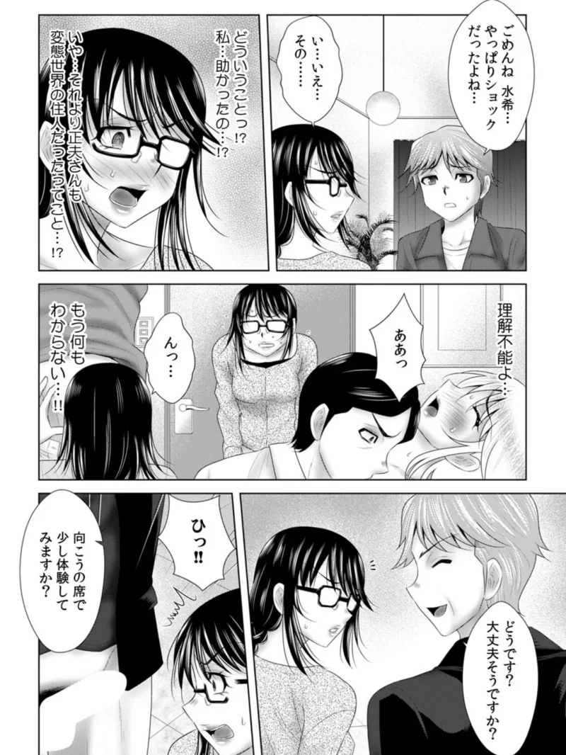 「挿入れたら本当に契約してくれますか…？」生保のお姉さんをネトる調教浮気SEX（36）（友梨かもめ） のサンプル画像3