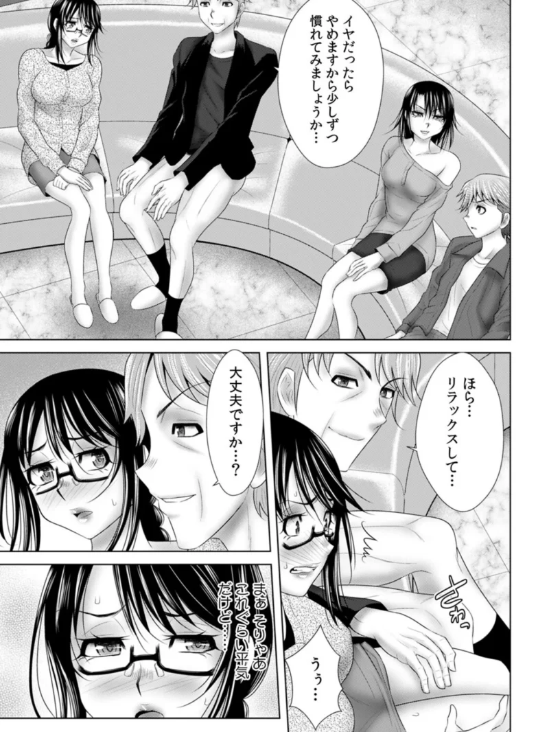 「挿入れたら本当に契約してくれますか…？」生保のお姉さんをネトる調教浮気SEX（36）（友梨かもめ） のサンプル画像4