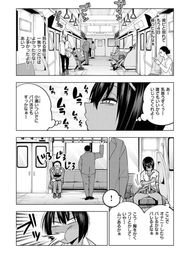 Fxxk Street Girls（ぐじら） のサンプル画像4