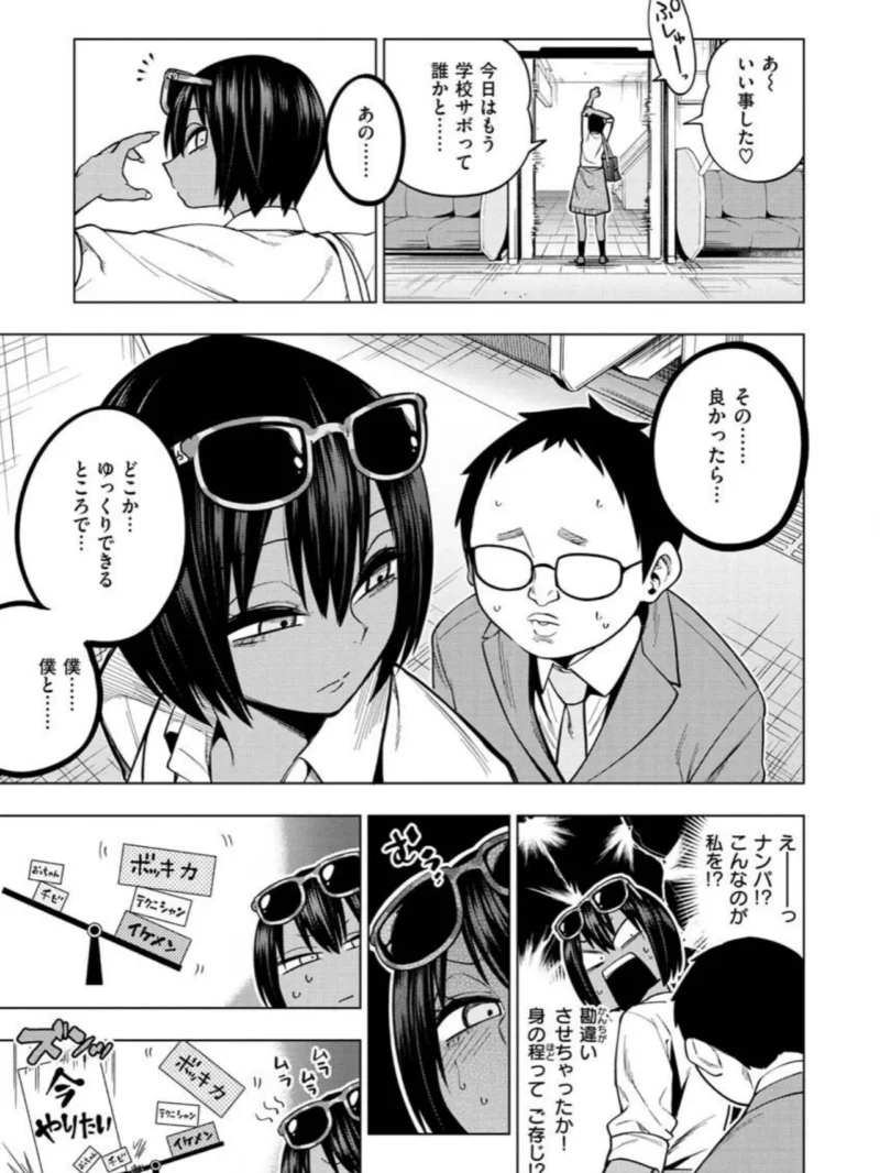 Fxxk Street Girls（ぐじら） のサンプル画像7