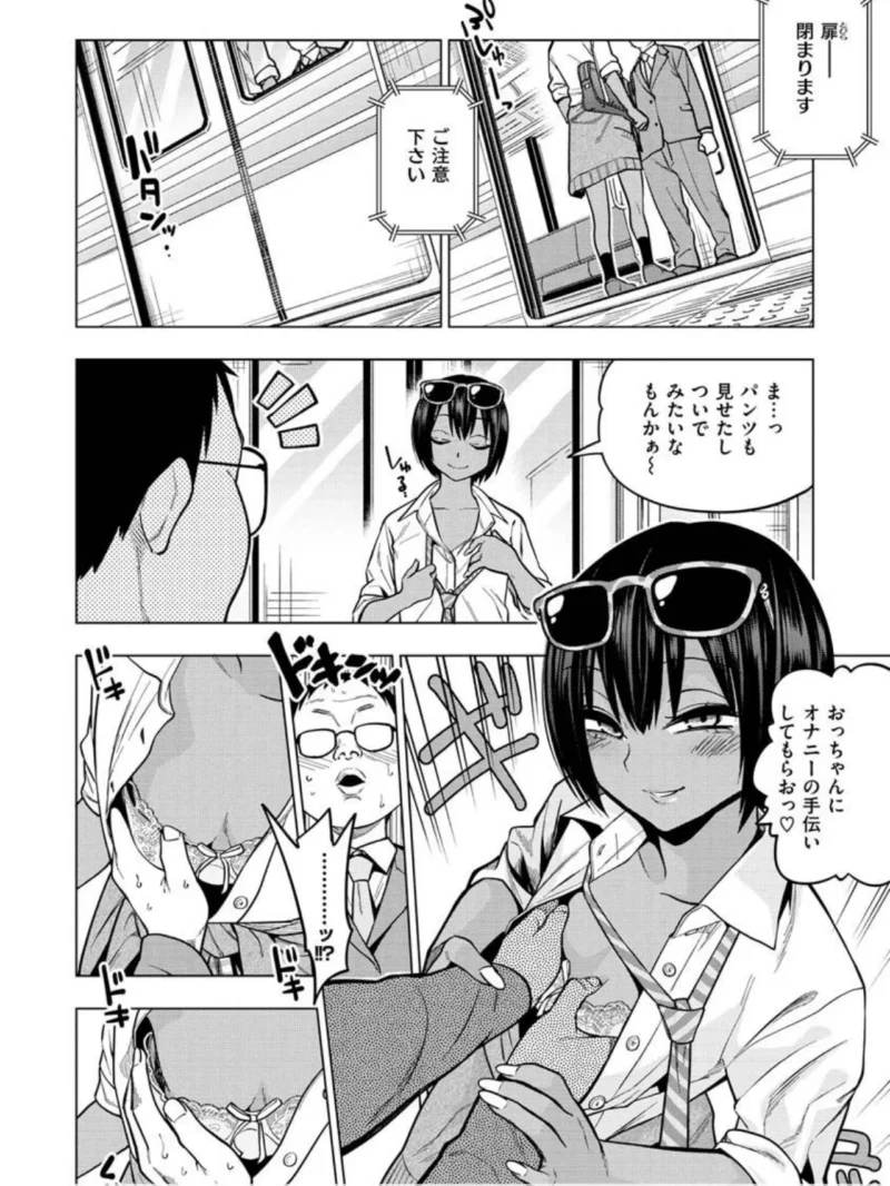 Fxxk Street Girls（ぐじら） のサンプル画像8
