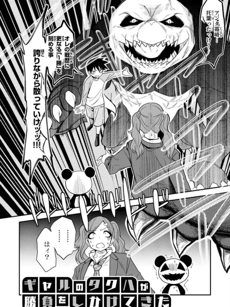 Fxxk Street Girls（ぐじら） のサンプル画像10