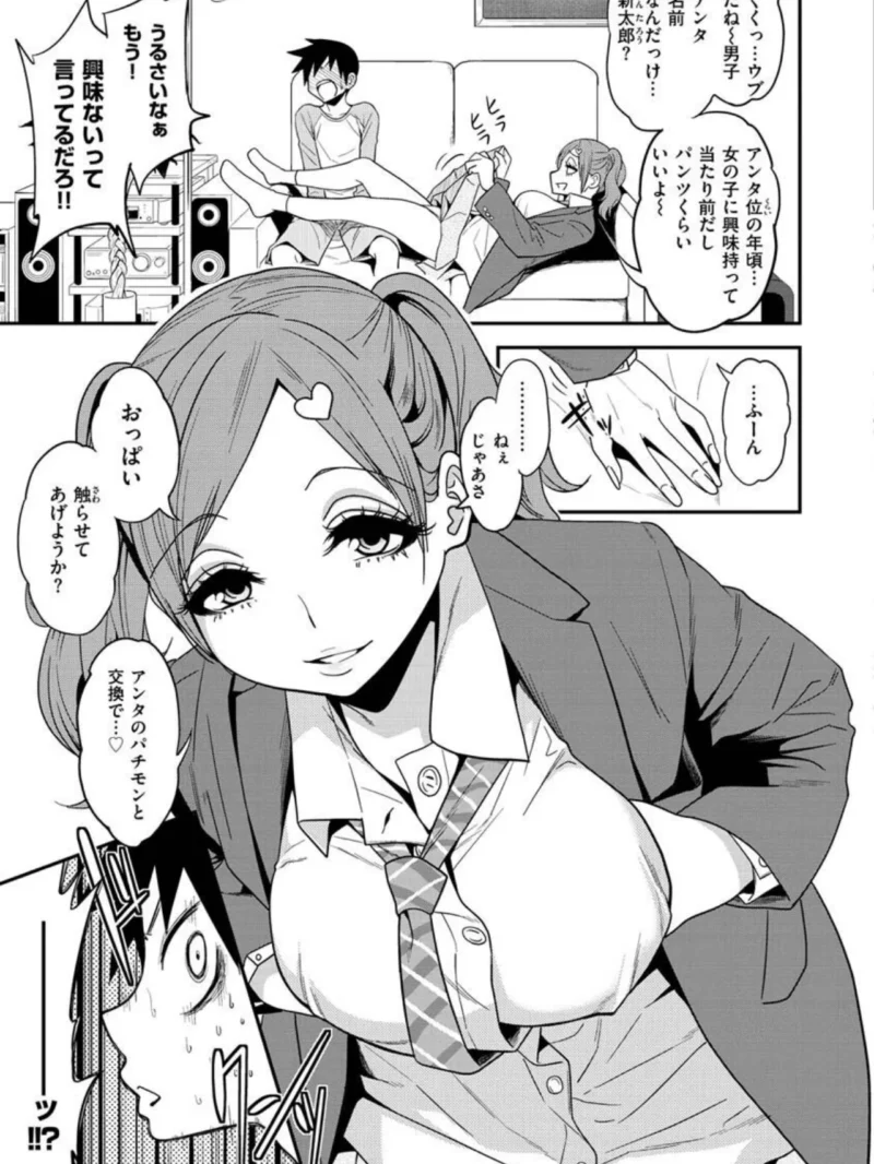 Fxxk Street Girls（ぐじら） のサンプル画像13