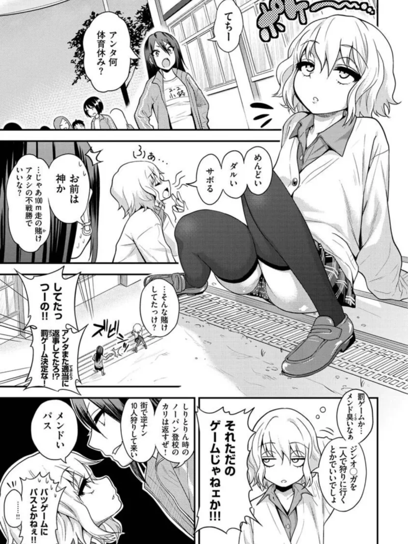 Fxxk Street Girls（ぐじら） のサンプル画像14