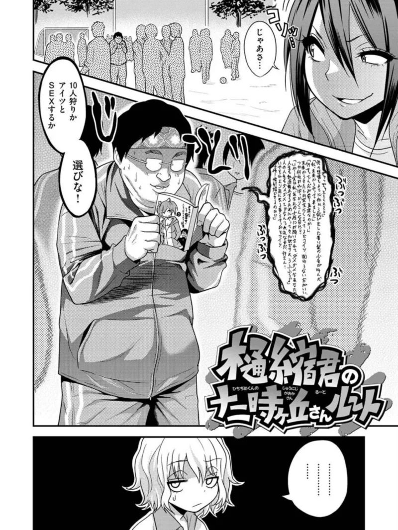 Fxxk Street Girls（ぐじら） のサンプル画像15