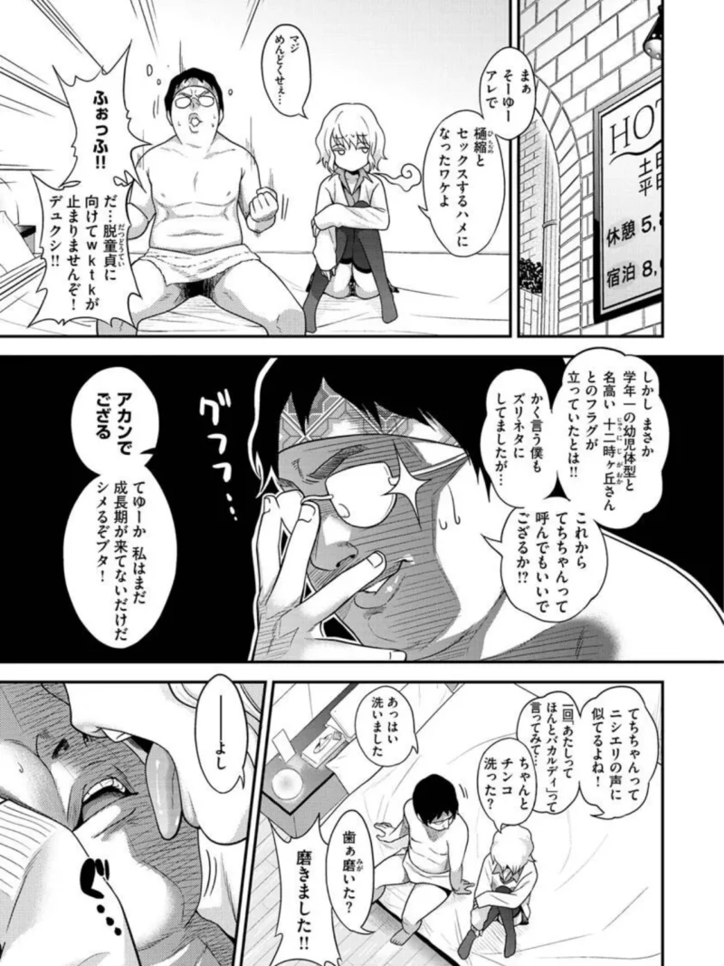 Fxxk Street Girls（ぐじら） のサンプル画像16