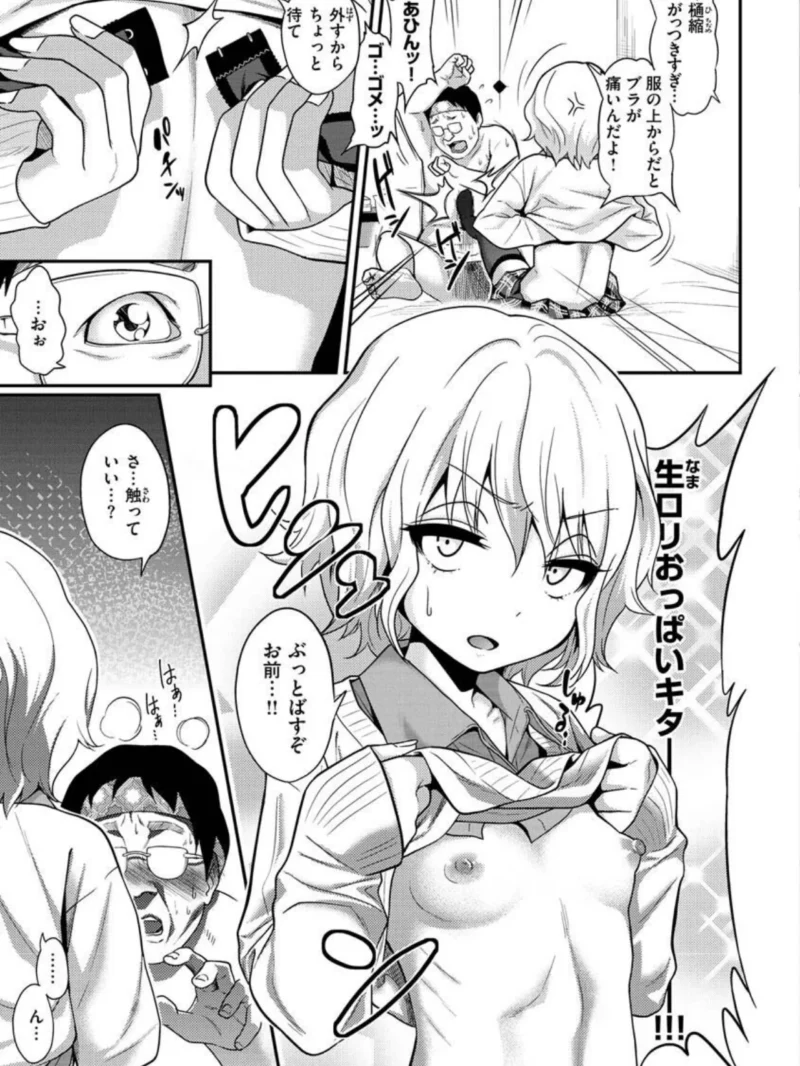 Fxxk Street Girls（ぐじら） のサンプル画像18