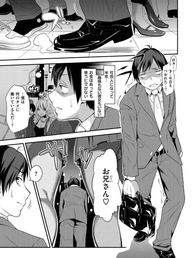 Fxxk Street Girls（ぐじら） のサンプル画像24